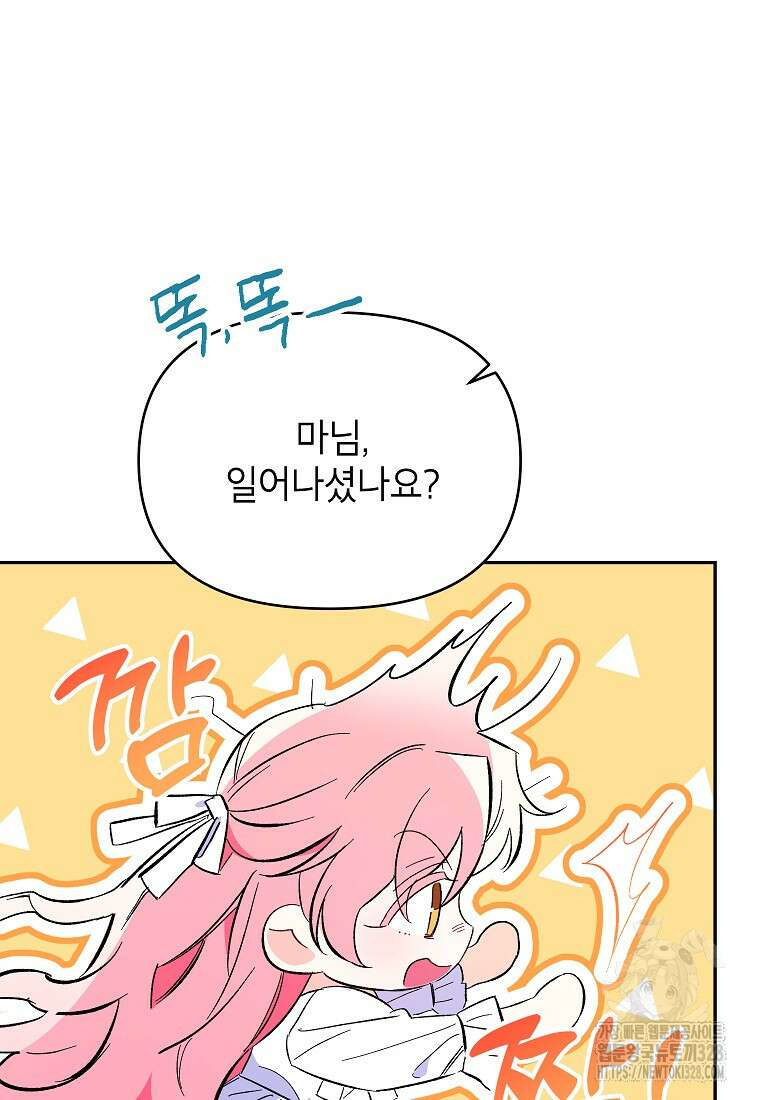 시한부 남편인 줄 알았습니다만? 2화 34