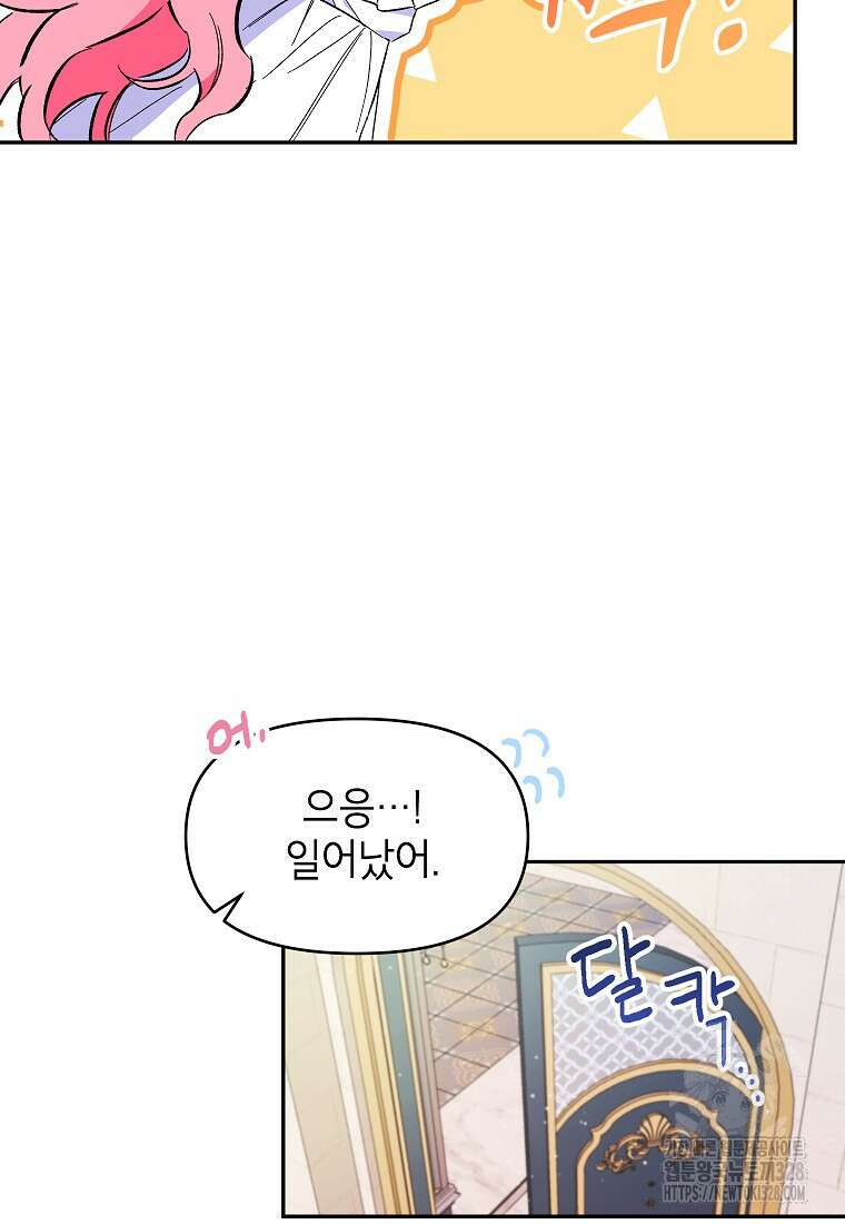시한부 남편인 줄 알았습니다만? 2화 35
