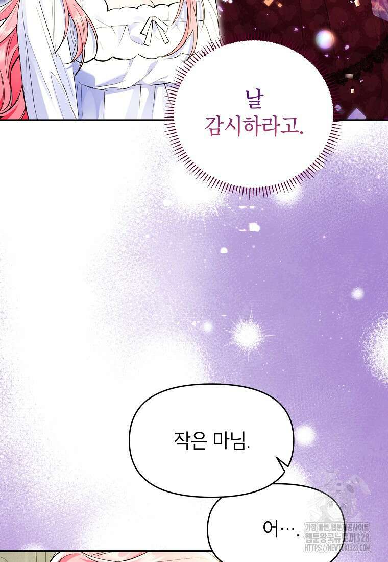 시한부 남편인 줄 알았습니다만? 2화 39