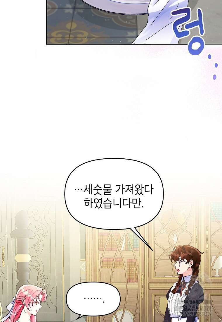 시한부 남편인 줄 알았습니다만? 2화 41