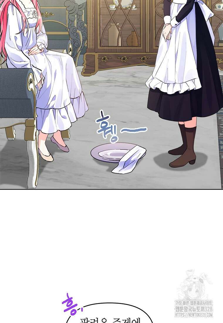 시한부 남편인 줄 알았습니다만? 2화 42