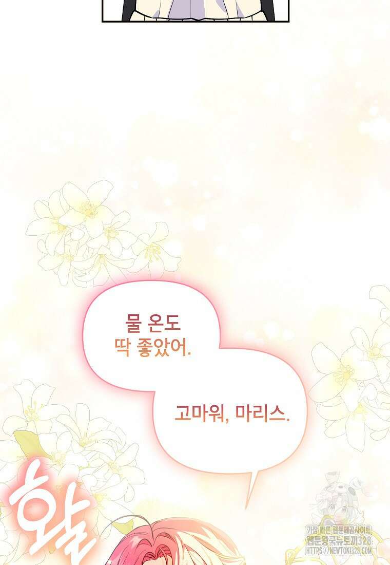 시한부 남편인 줄 알았습니다만? 2화 49