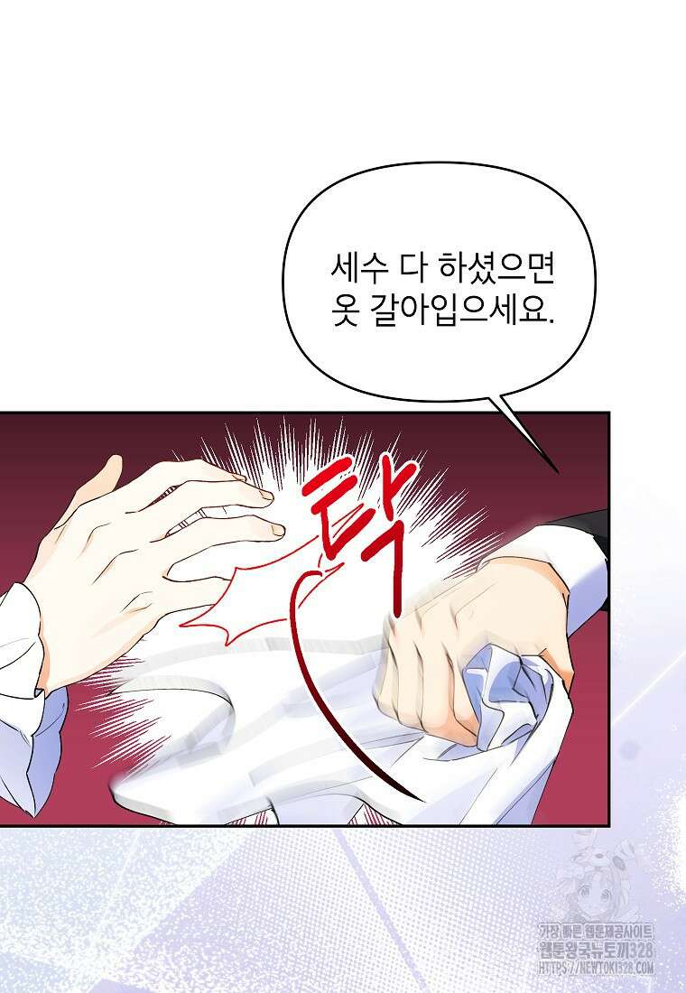 시한부 남편인 줄 알았습니다만? 2화 52