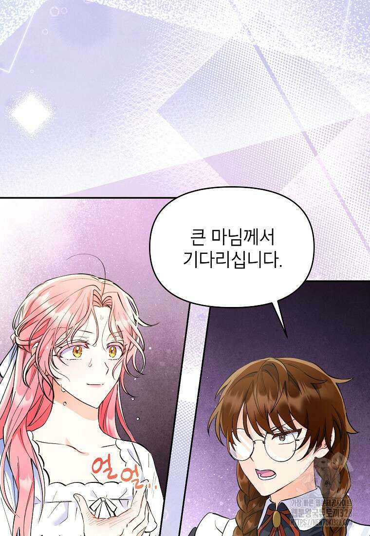 시한부 남편인 줄 알았습니다만? 2화 53