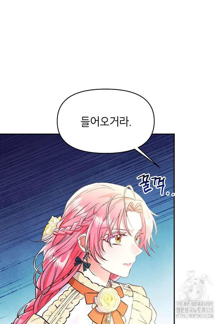 시한부 남편인 줄 알았습니다만? 2화 57
