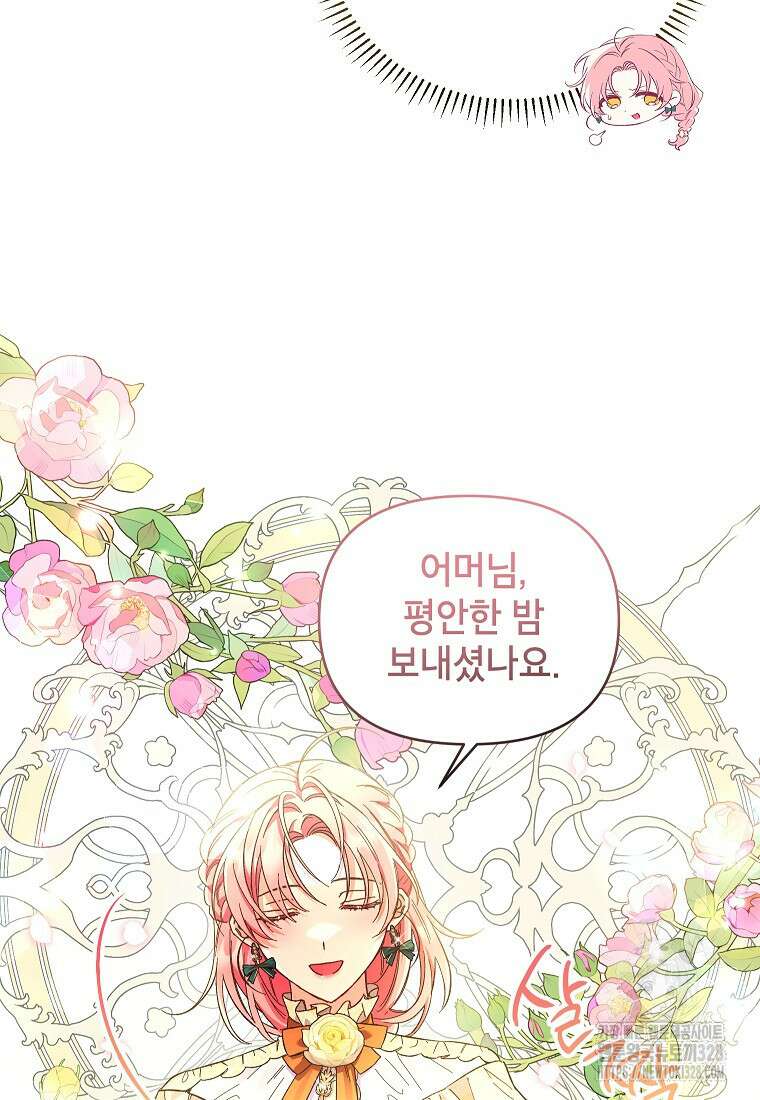 시한부 남편인 줄 알았습니다만? 2화 62