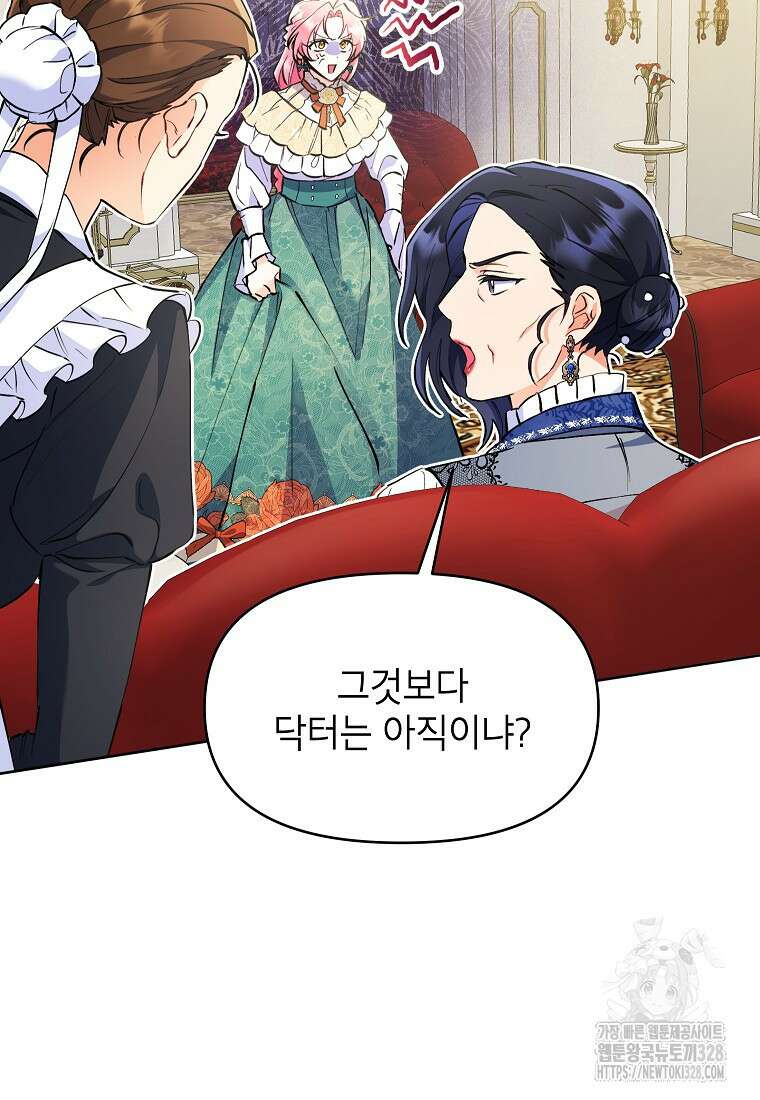 시한부 남편인 줄 알았습니다만? 2화 65