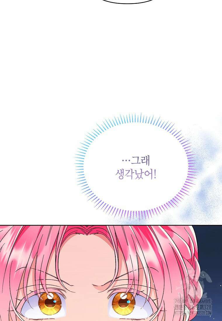 시한부 남편인 줄 알았습니다만? 2화 70
