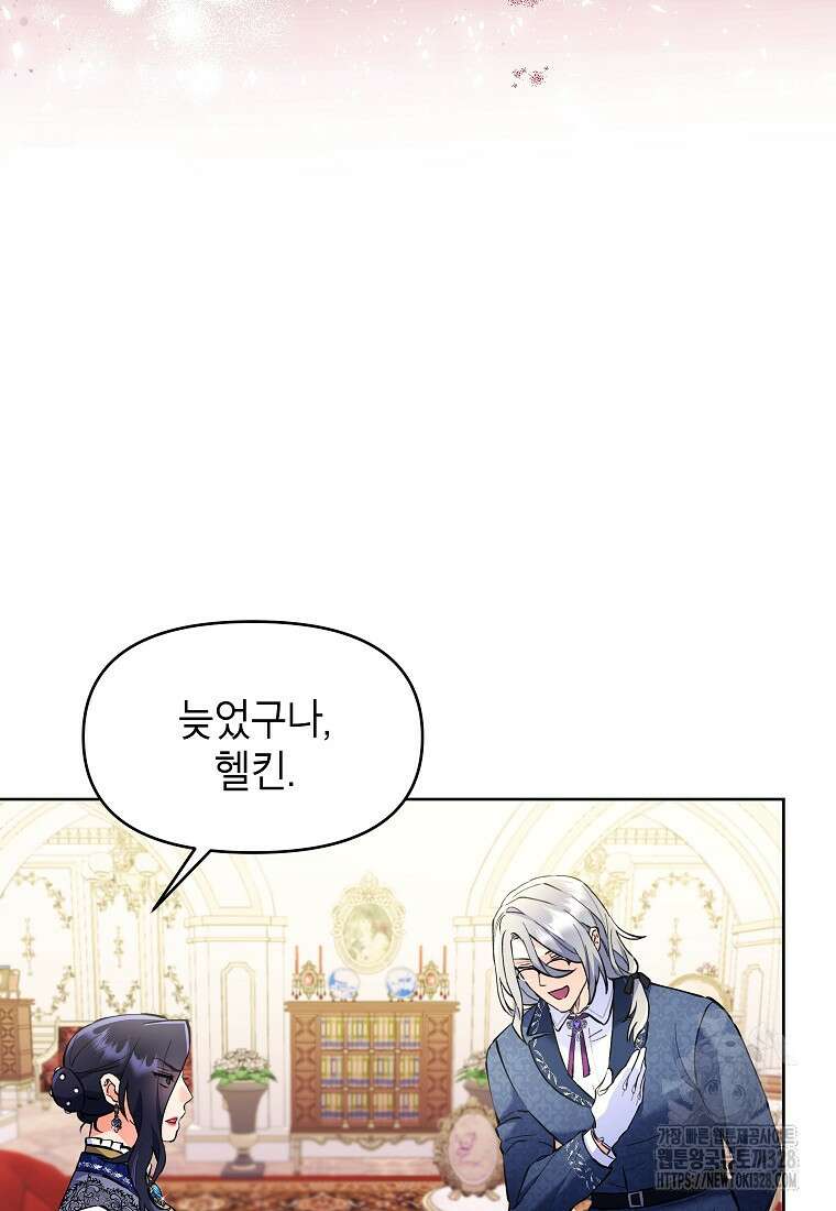 시한부 남편인 줄 알았습니다만? 2화 74