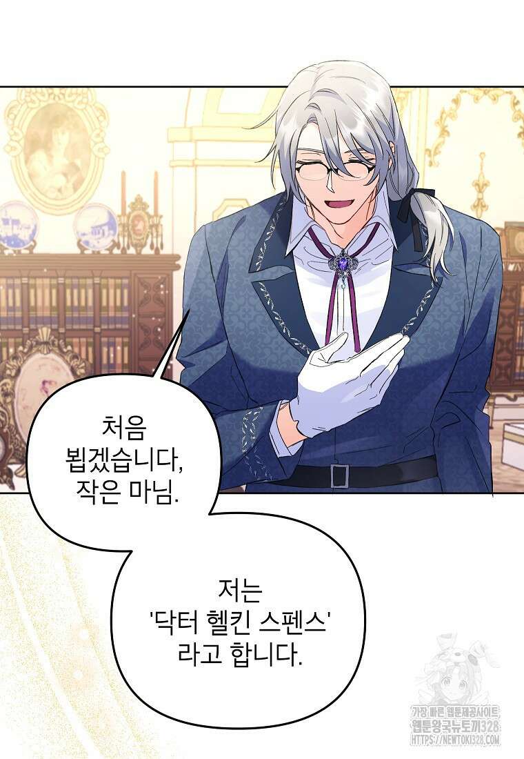 시한부 남편인 줄 알았습니다만? 2화 77