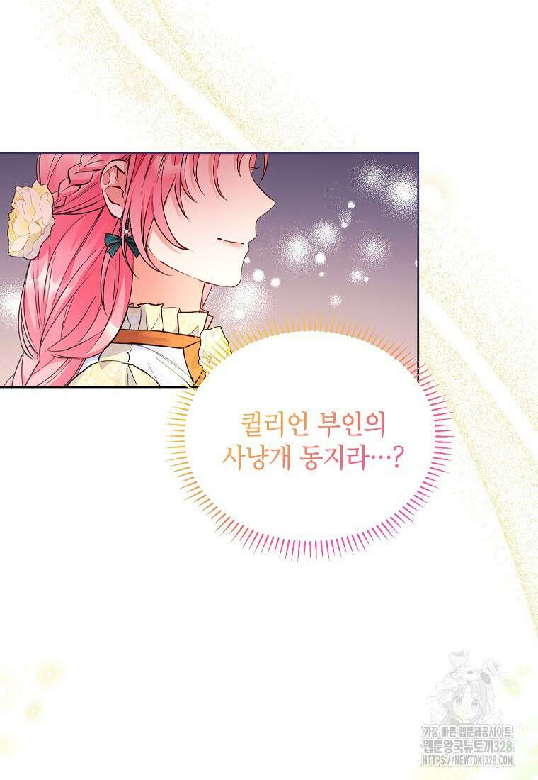 시한부 남편인 줄 알았습니다만? 2화 78