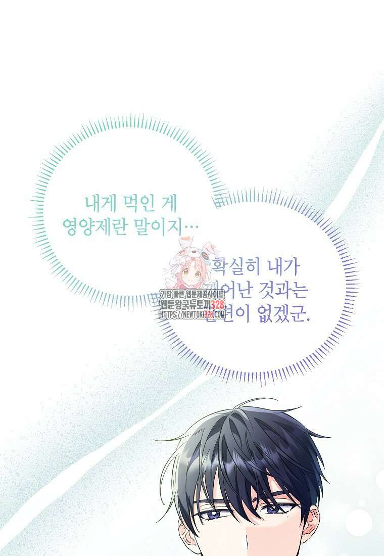 시한부 남편인 줄 알았습니다만? 10화 1