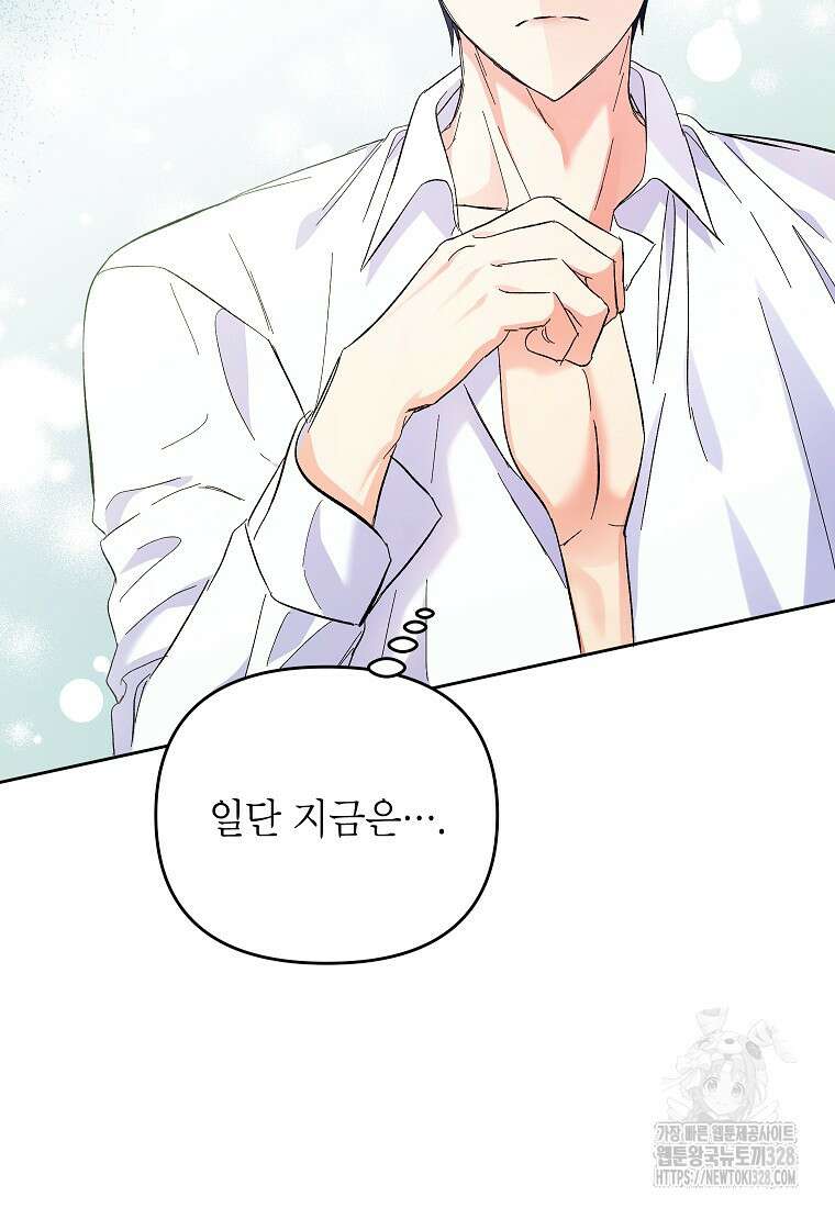 시한부 남편인 줄 알았습니다만? 10화 2