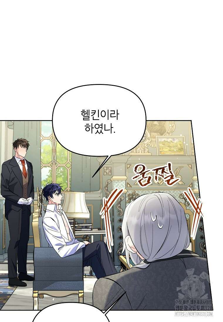 시한부 남편인 줄 알았습니다만? 10화 3