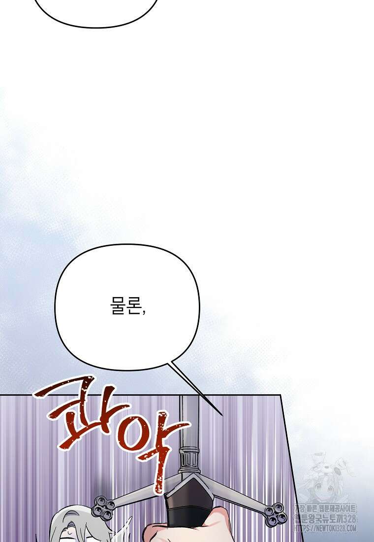 시한부 남편인 줄 알았습니다만? 10화 7