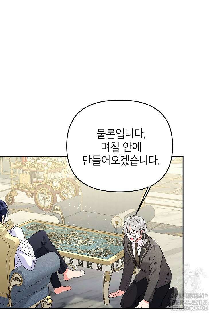 시한부 남편인 줄 알았습니다만? 10화 15