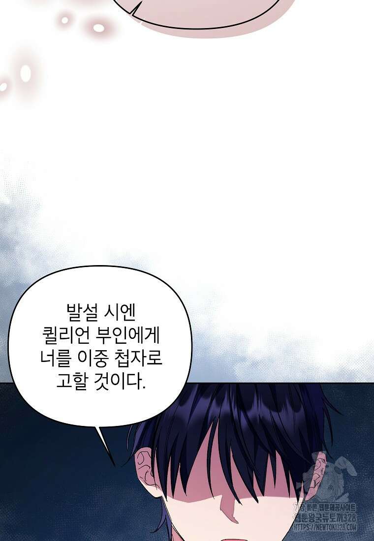 시한부 남편인 줄 알았습니다만? 10화 18