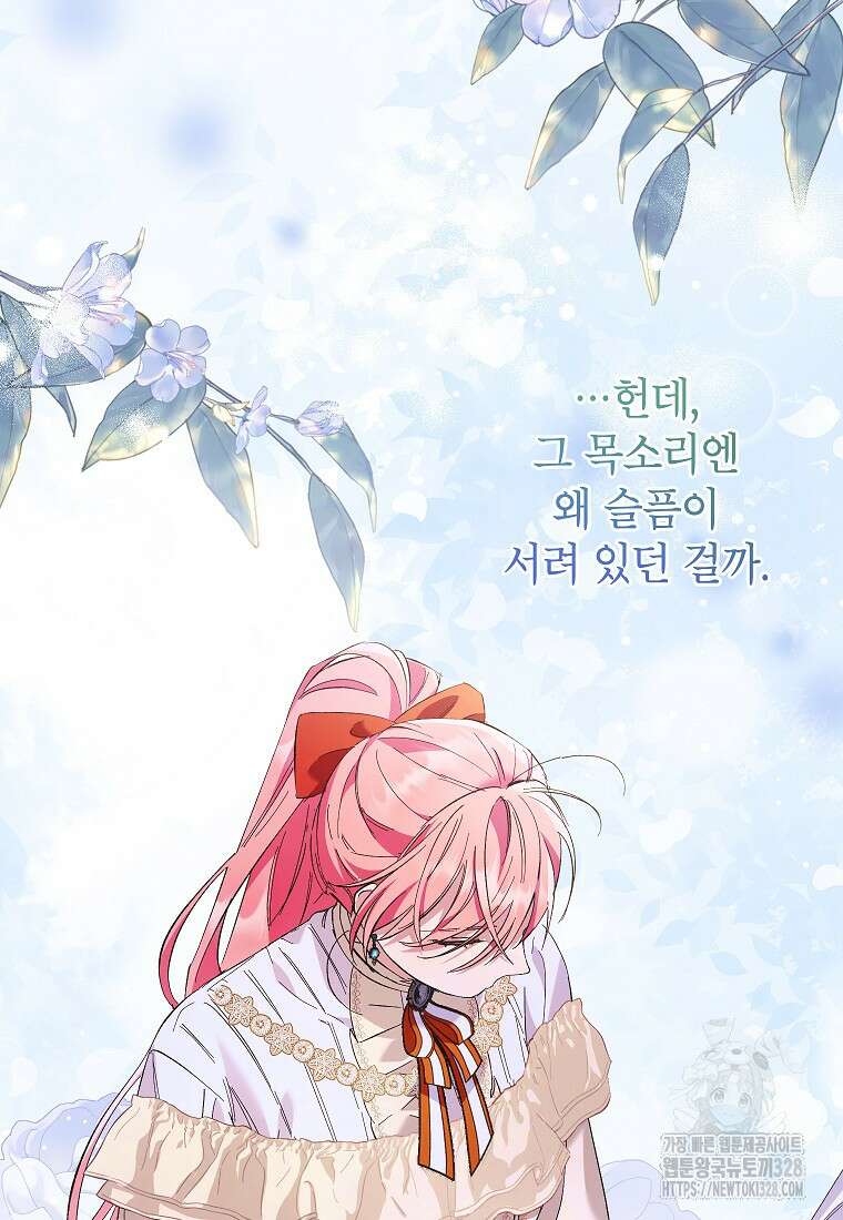 시한부 남편인 줄 알았습니다만? 15화 4