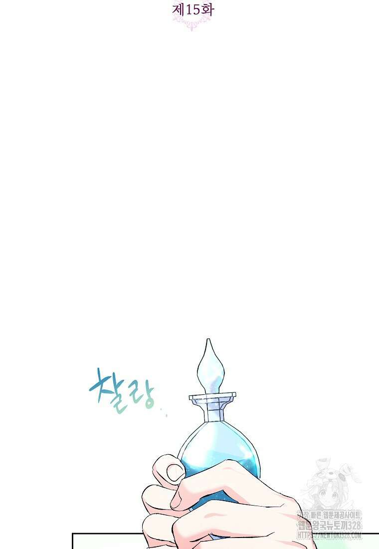 시한부 남편인 줄 알았습니다만? 15화 7