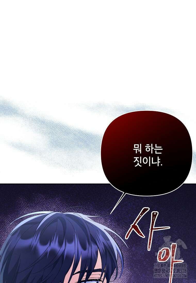 시한부 남편인 줄 알았습니다만? 15화 11