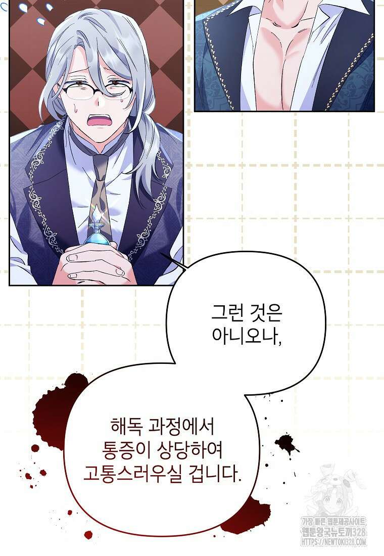 시한부 남편인 줄 알았습니다만? 15화 16