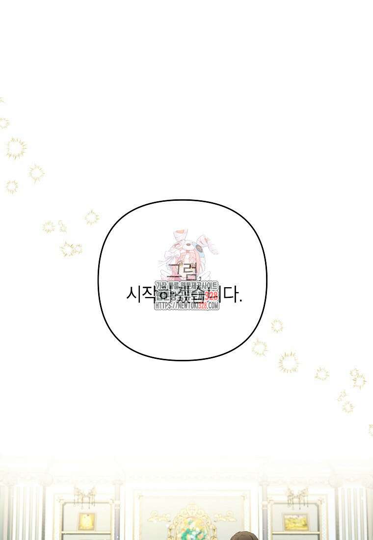 시한부 남편인 줄 알았습니다만? 20화 1