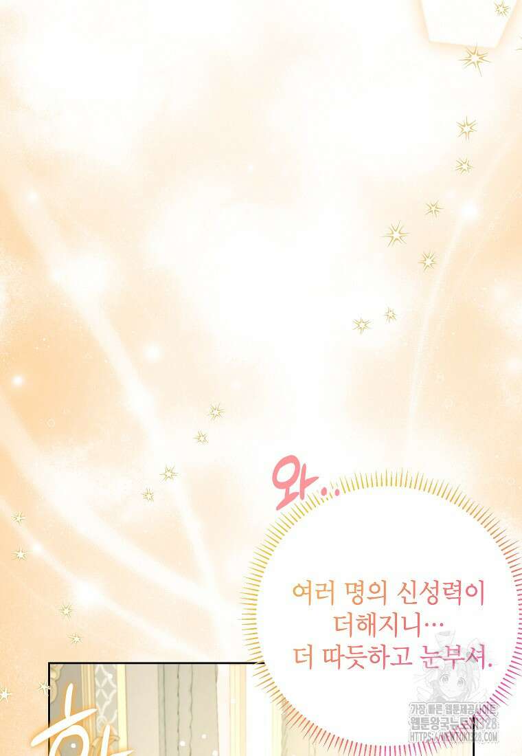 시한부 남편인 줄 알았습니다만? 20화 4