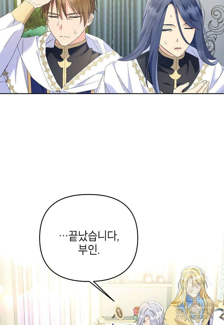 시한부 남편인 줄 알았습니다만? 20화 7