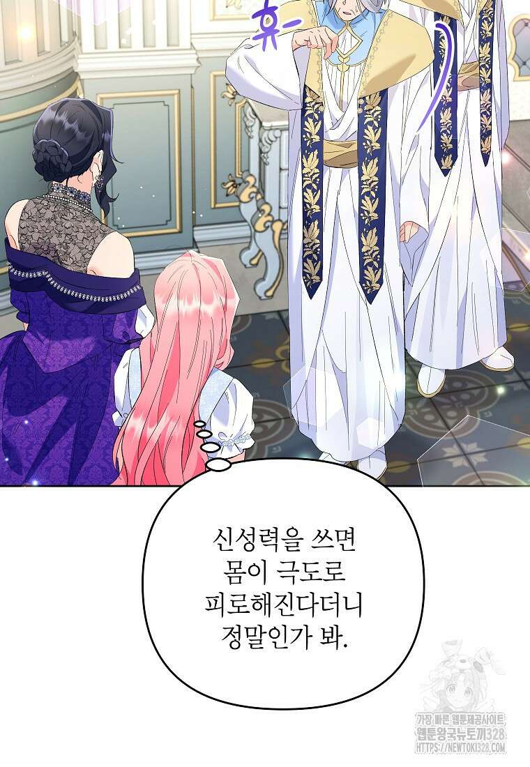 시한부 남편인 줄 알았습니다만? 20화 8