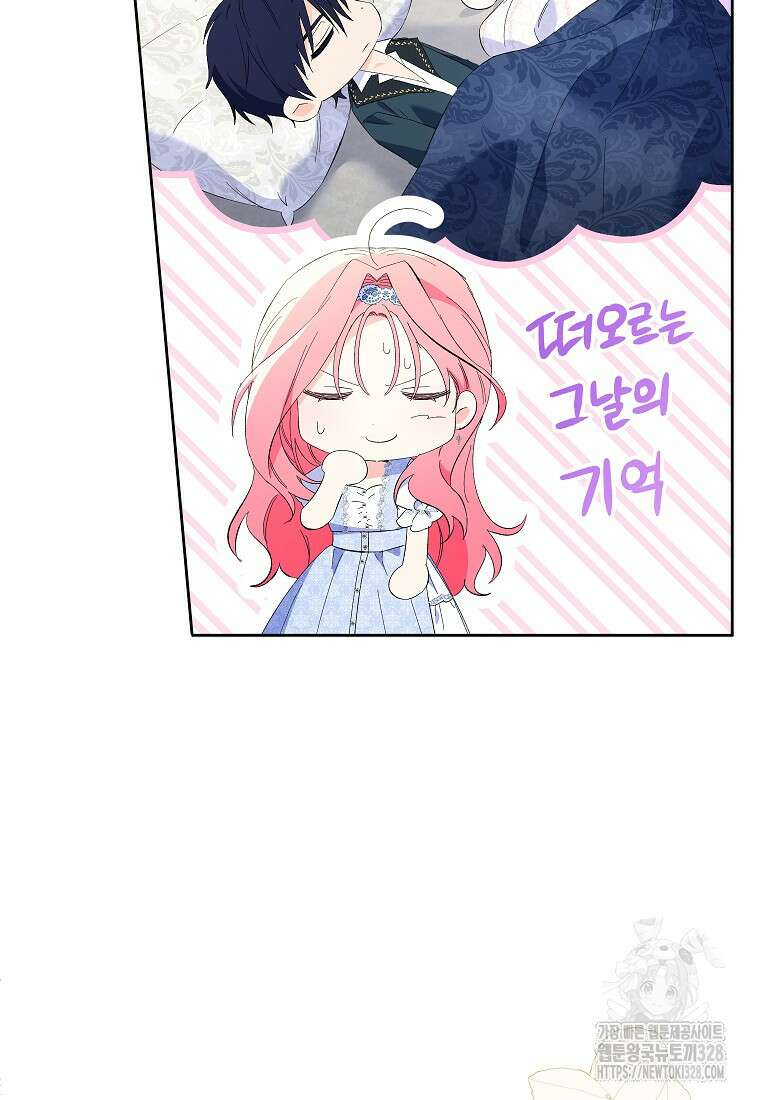 시한부 남편인 줄 알았습니다만? 20화 10