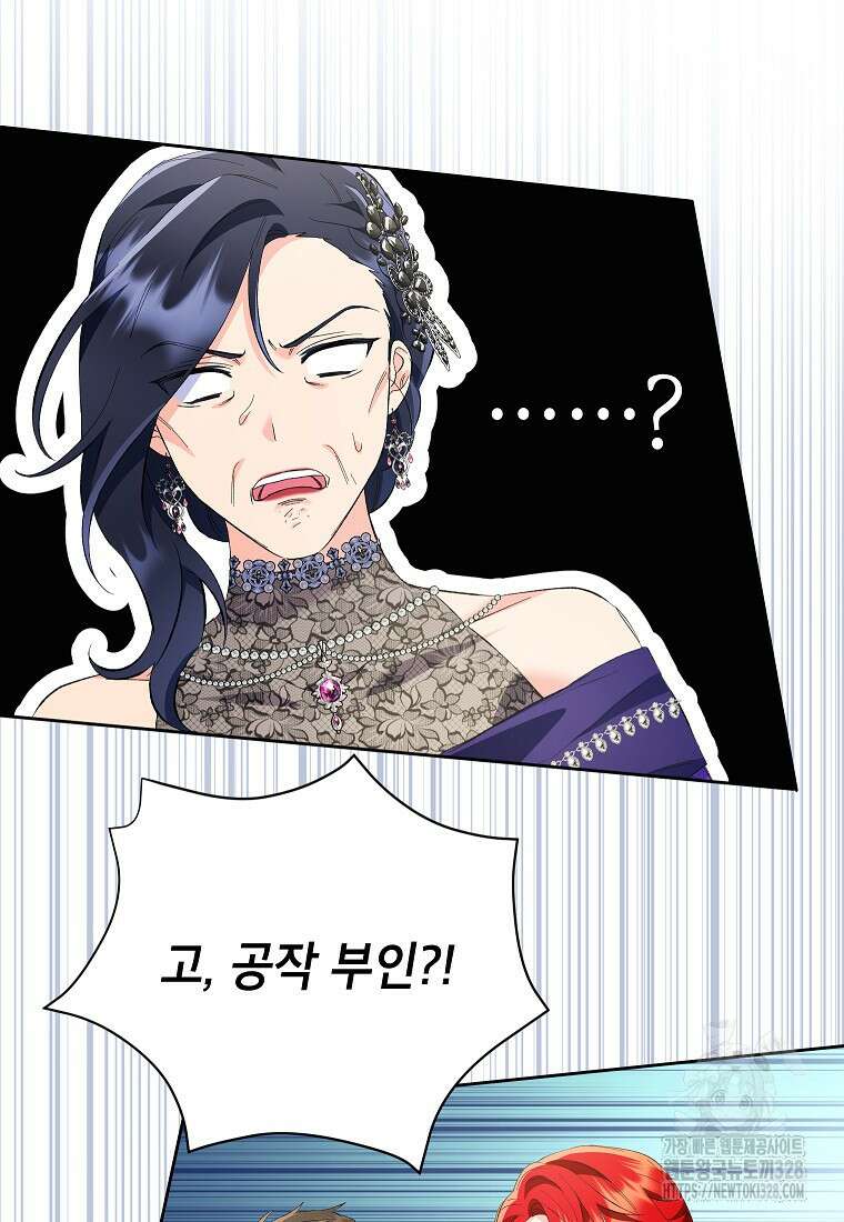 시한부 남편인 줄 알았습니다만? 20화 25