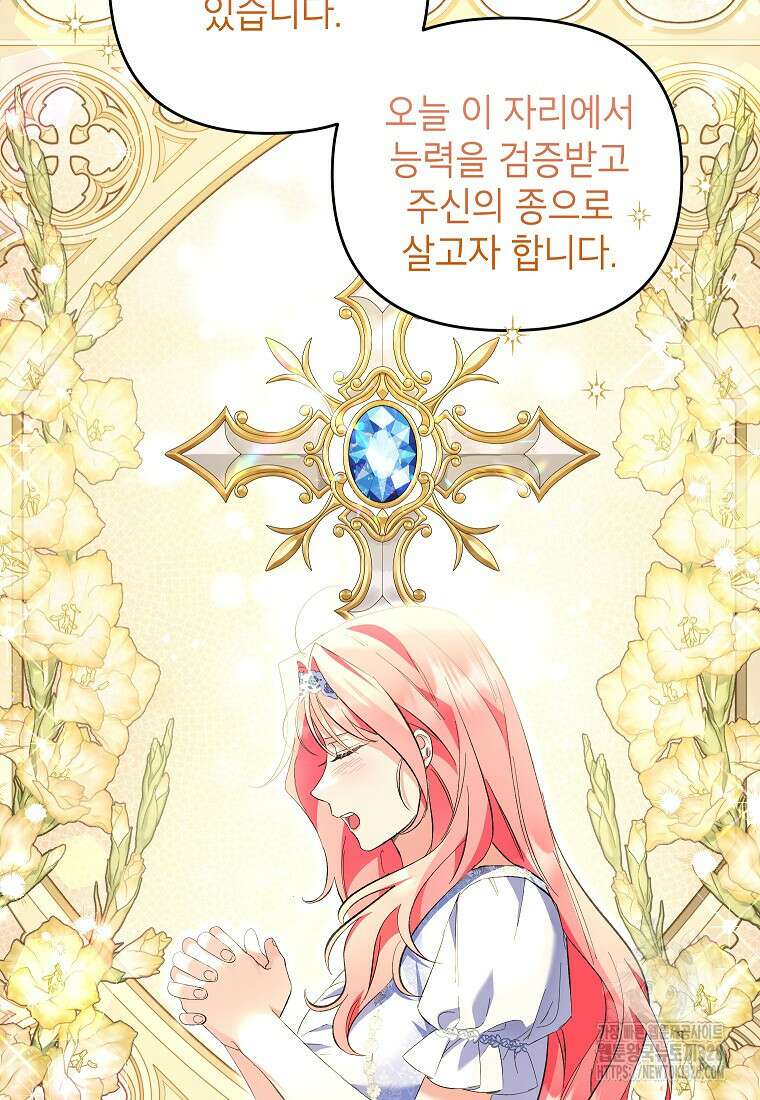 시한부 남편인 줄 알았습니다만? 20화 27