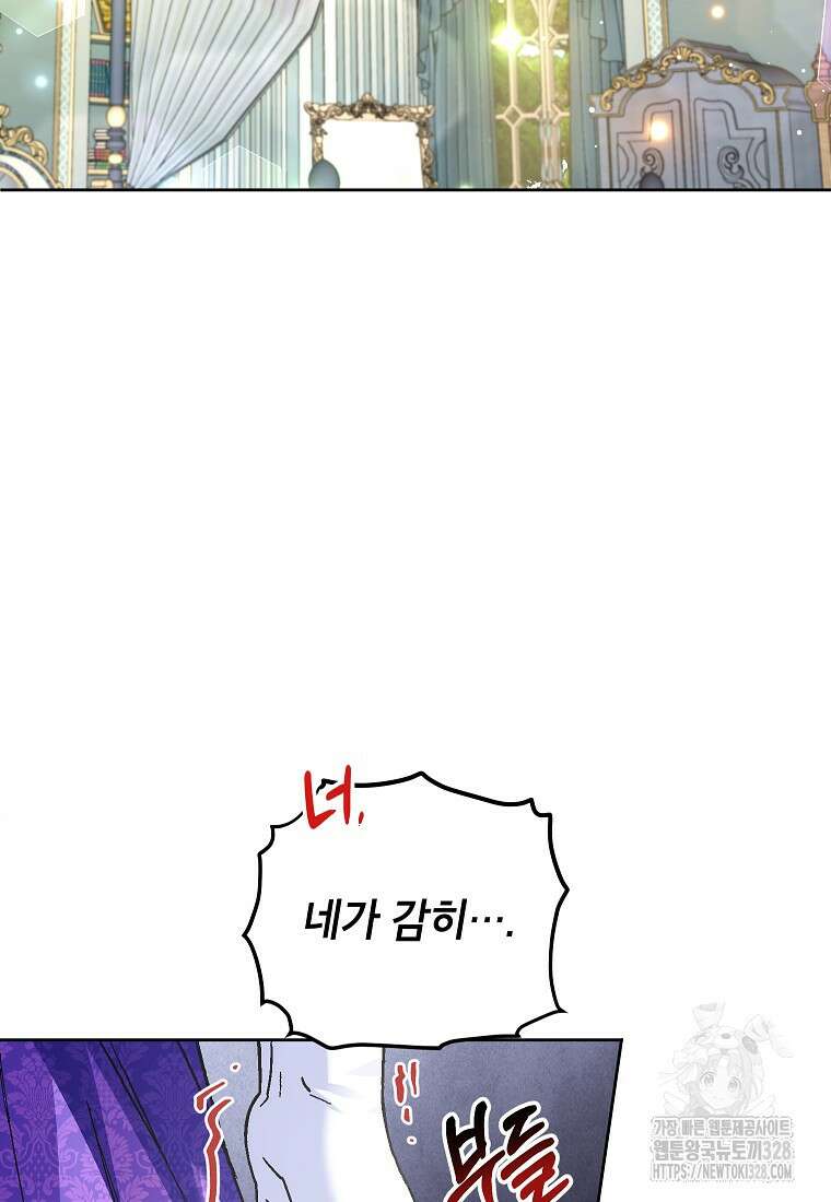 시한부 남편인 줄 알았습니다만? 20화 32