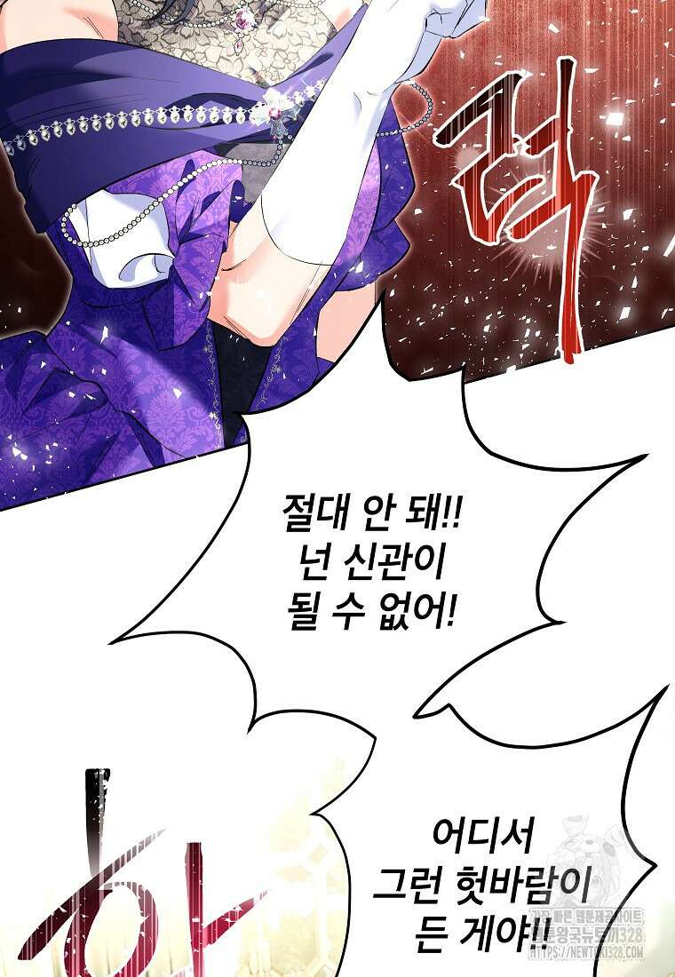 시한부 남편인 줄 알았습니다만? 20화 34