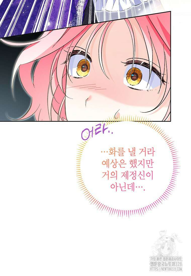 시한부 남편인 줄 알았습니다만? 20화 36