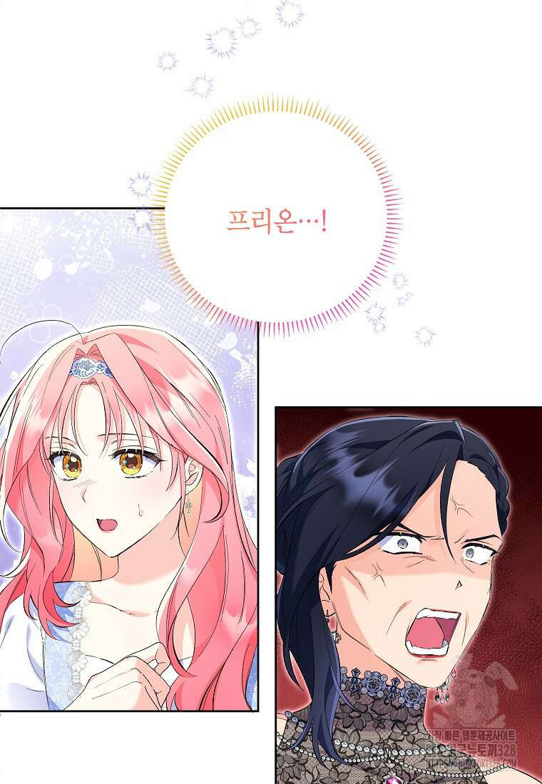 시한부 남편인 줄 알았습니다만? 20화 39