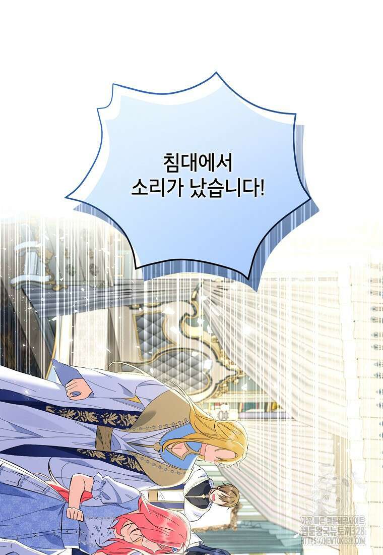 시한부 남편인 줄 알았습니다만? 20화 52