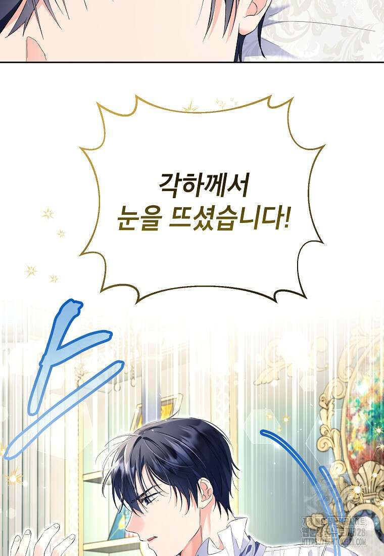 시한부 남편인 줄 알았습니다만? 20화 55