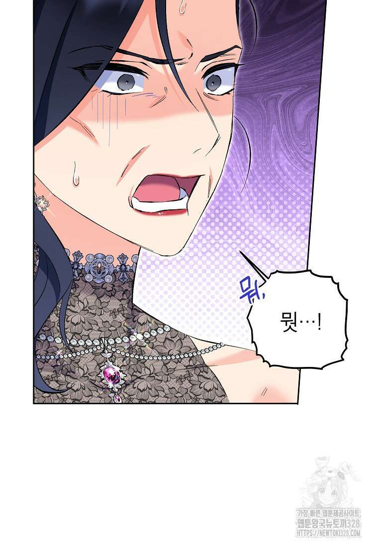 시한부 남편인 줄 알았습니다만? 20화 58