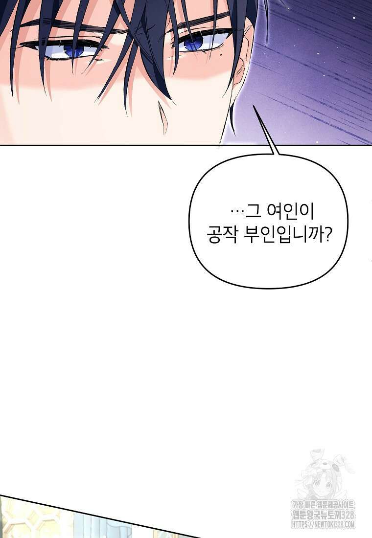 시한부 남편인 줄 알았습니다만? 20화 66