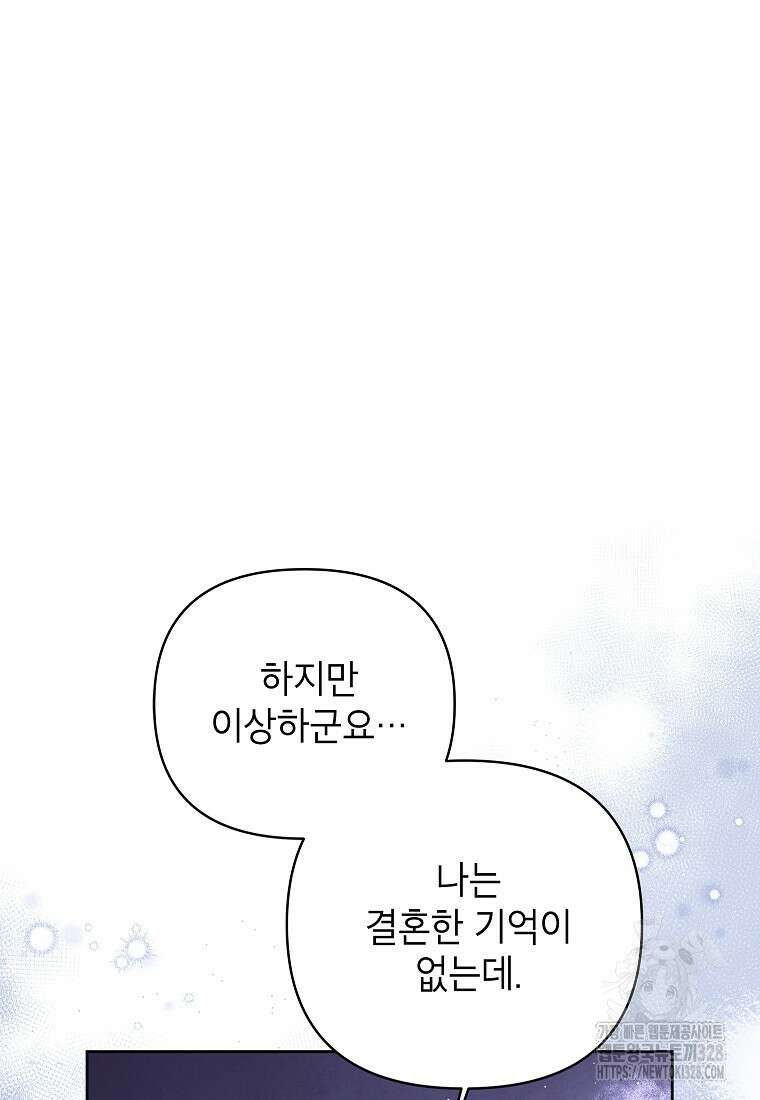 시한부 남편인 줄 알았습니다만? 20화 68