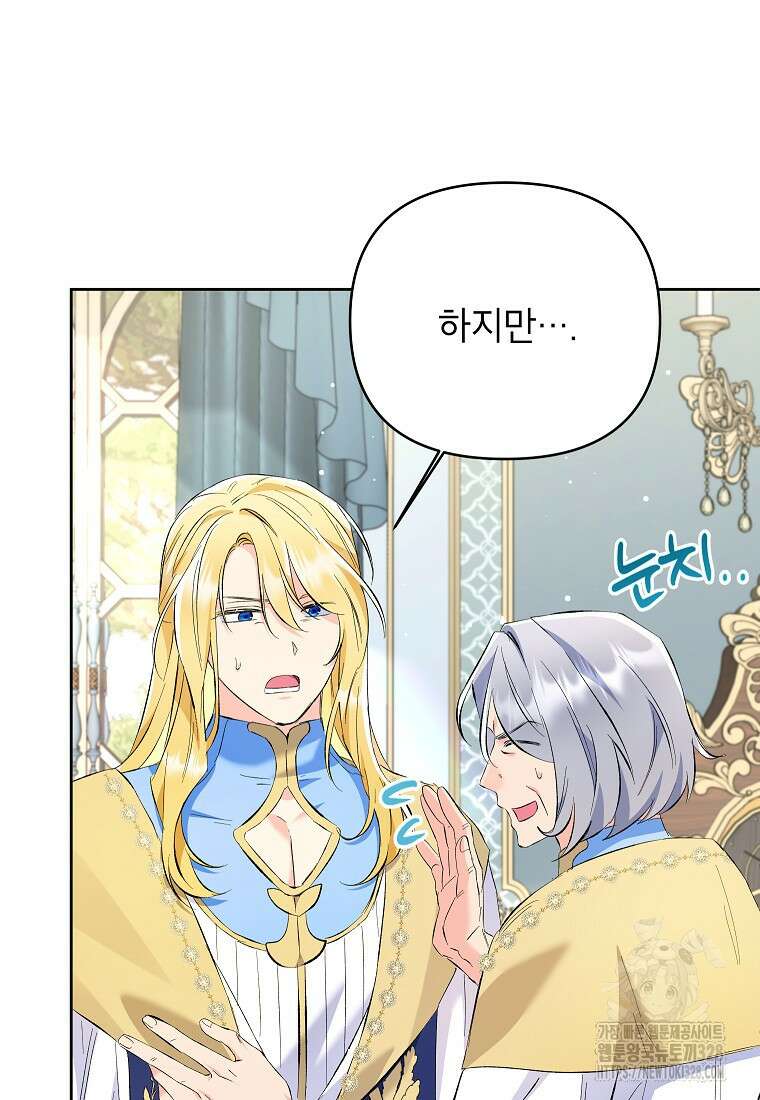 시한부 남편인 줄 알았습니다만? 20화 86