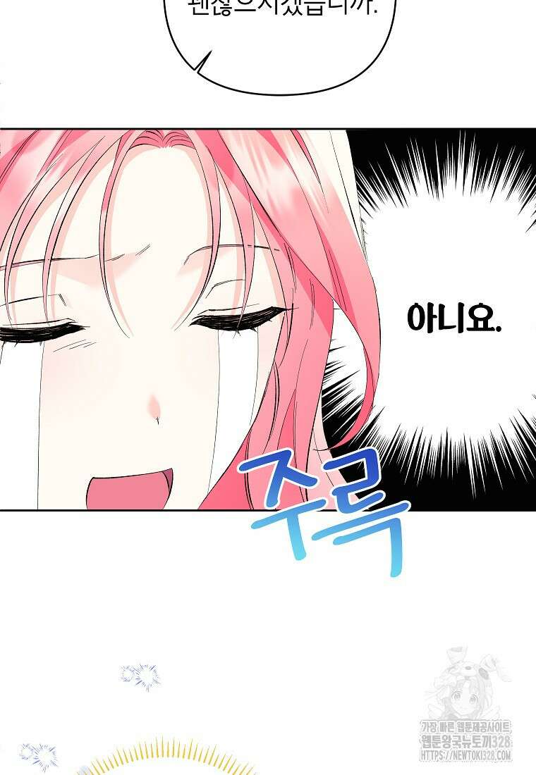 시한부 남편인 줄 알았습니다만? 20화 88