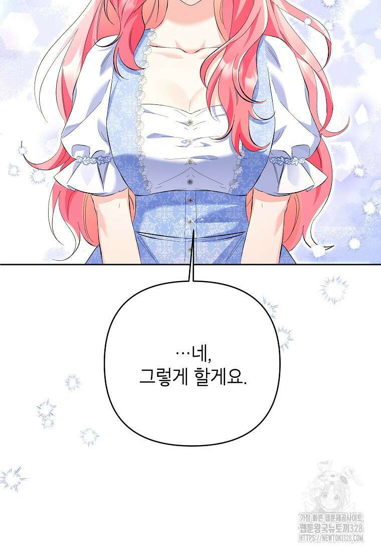 시한부 남편인 줄 알았습니다만? 20화 90