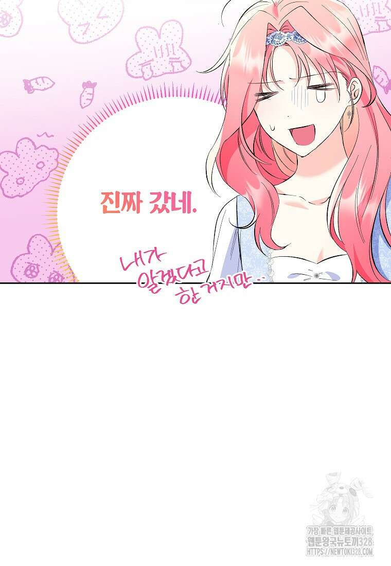 시한부 남편인 줄 알았습니다만? 20화 93
