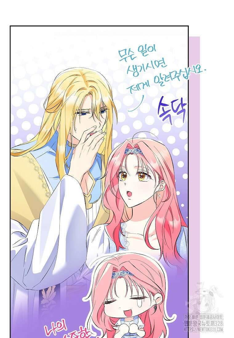 시한부 남편인 줄 알았습니다만? 20화 94