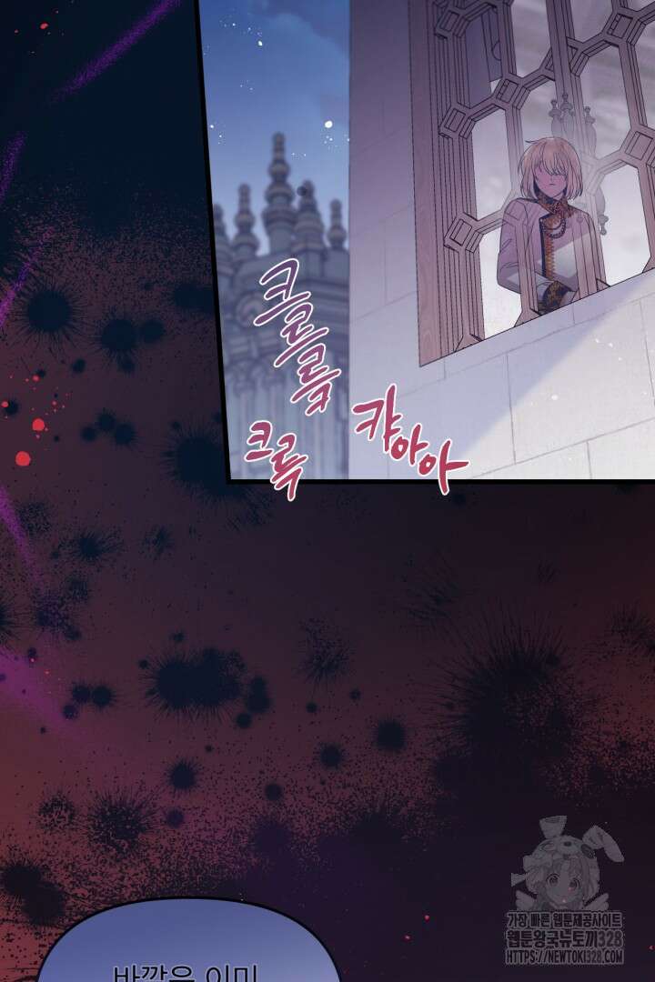 좀비로부터 살아남아야 하는 XX의 사정 22화 3