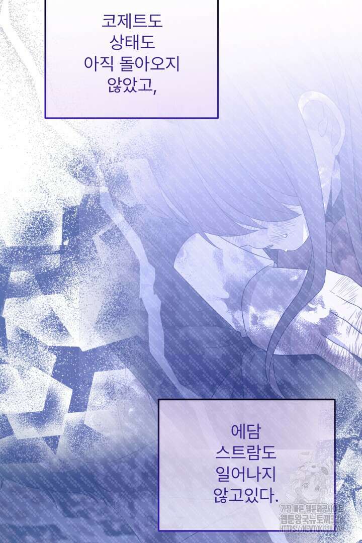 좀비로부터 살아남아야 하는 XX의 사정 22화 5