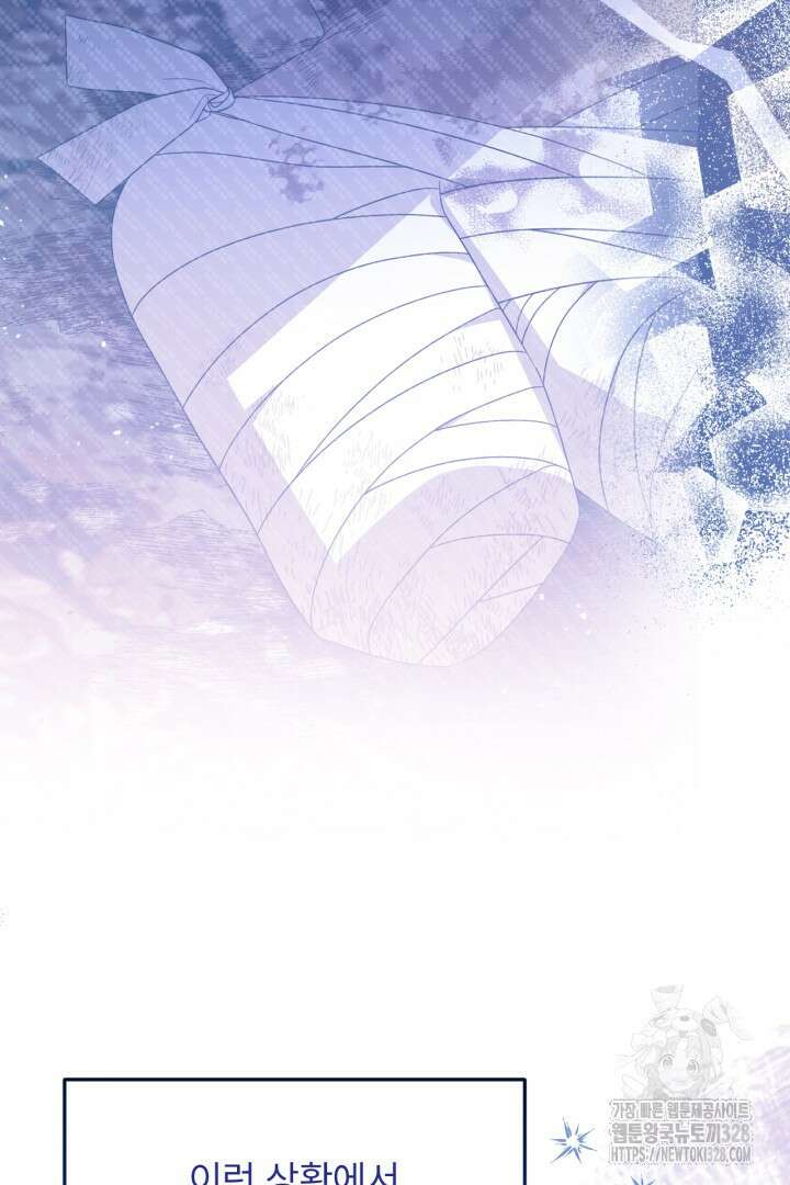 좀비로부터 살아남아야 하는 XX의 사정 22화 6