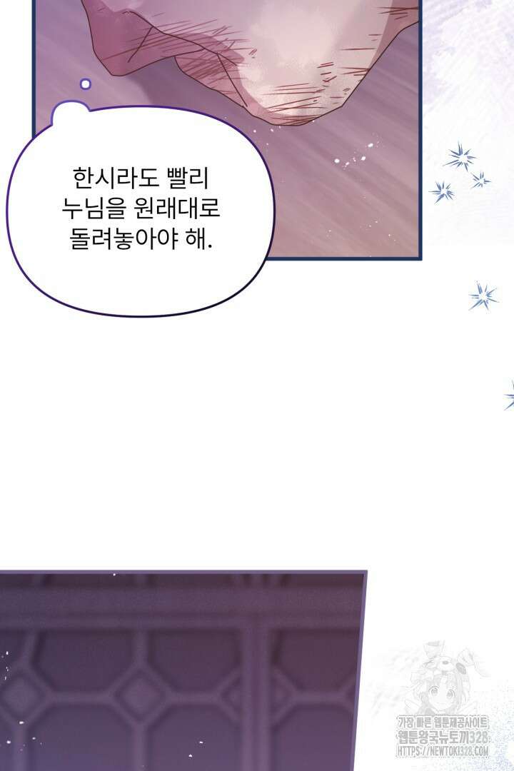 좀비로부터 살아남아야 하는 XX의 사정 22화 9